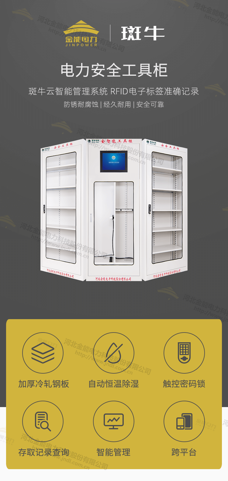 工具柜綜合頁面修改_01.png