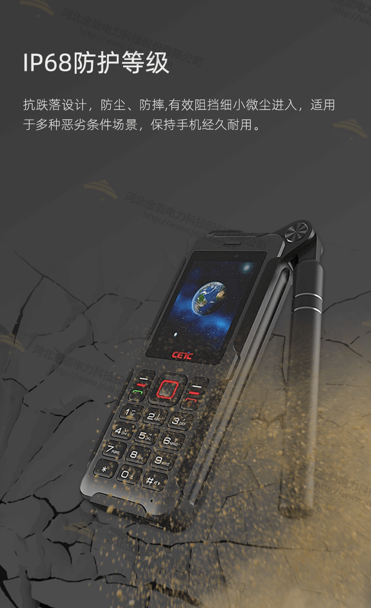 衛(wèi)星電話SC121_06.png